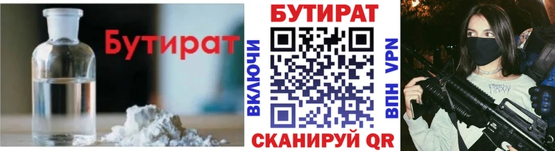 БУТИРАТ BDO Павлово