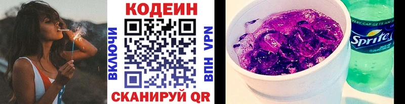 как найти наркотики  Павлово  omg ТОР  Кодеин Purple Drank 